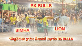 *మేళ్లచెరువు గ్రామం సీనియర్ విభాగం RK bulls 🔥￼ Simha 🔥lion ￼🔥1756.9￼ ￼