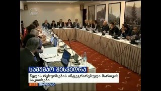 წყლის რესურსების ინტეგრირებული მართვა