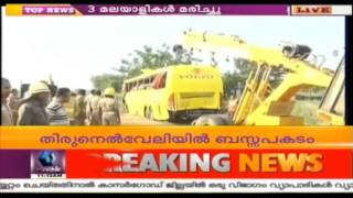 Bus Accident At Tamil Nadu's Tirunelveli: Three People Dead