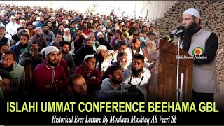 Islahi Ummat Conference Beehama Gbl•Moulana Mushtaq Ahmad veeri Sb #feel_the_islam