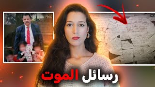 رسائل كشفت أخبت وحش كان بينهم ⚠️ (*للكبار فقط*)‼️