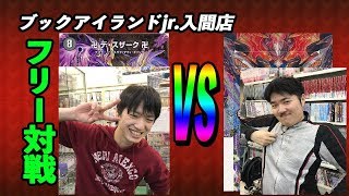 卍デスザーク（ふみ）vs　赤黒ドルマゲドン（オレオP）【デュエルマスターズ対戦】