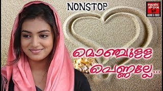 മൊഞ്ചുള്ള പെണ്ണല്ലേ ...| Malayalam Mappila Songs | Mappila Pattukal Old | Mappila Songs