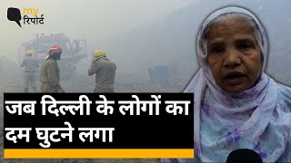 Ghazipur Fire: \