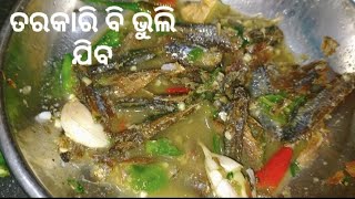 ଅଲଣାଶୁଖୁଆ ପାଗପାଣି ସହ ପଖାଳ ଭାତ। || alana sukhua @chulbulilijarani1589