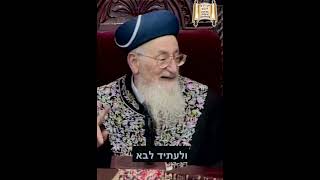 ארץ ישראל לעם ישראל - מרן הרב מרדכי אליהו