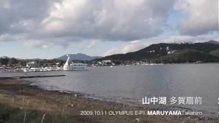 山中湖 多賀扇前