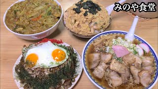 【大食い】岐阜のデカ盛り店と言えば…ここです！MAX鈴木さんとみのや食堂に行って来ました！【カワザイル】【河田大志】