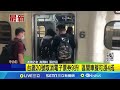 台鐵20號取消電子票券9折 區間車擬可漲4成 區間車票價擬可漲4成 台鐵 9月中旬開會討論│連線記者 高貫軒 張舒涵│【台灣要聞】20240818│三立inews