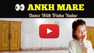Ankh Mare O ladki Ankh Mare Dance| Dance Cover Trisha Yadav | Ankh mare O ladki ankh mare dance step