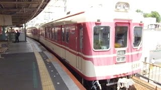 神戸電鉄1300系「普通・新開地行き」＠鈴蘭台駅発車