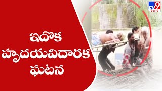 మునిగిన వృద్ధ దంపతుల గుడిసె.. హృదయవిదారక ఘటన - TV9