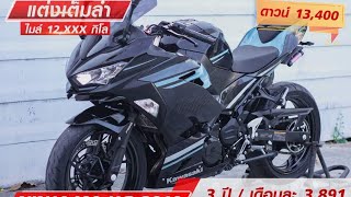 🔥 สุดจัด แต่งโครตหล่อ 🔥 Kawasaki Ninja 400 HG Keyless  ปี 2019 สภาพสวยจัด ของแต่งเต็ม