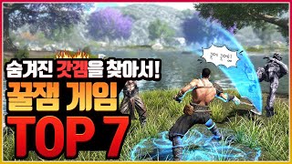 나만 모르고 있었던 꿀잼 모바일게임 TOP7 [모바일게임 추천]