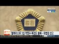 블랙리스트 2심 박영수 특검도 불복…대법원 상고 연합뉴스tv yonhapnewstv