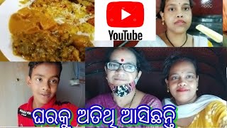 #ଘରକୁ କୁ ଏମିତି ଅତିଥି ଆସିବେ ବୋଲି ମୁଁ ଭାବିନଥିଲି ଖାଲି ଖାଉଛନ୍ତି ଆଉ ଶୋଉଛନ୍ତି🤔😃#