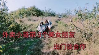 美女朋友陪外卖小哥谈合作，所有难题被她解决，外卖小哥很感动【外卖骑行侠】