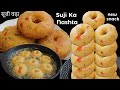 Instant Rava Medu Vada in 15 Mins - Crispy Breakfast or Tea Time Snack | Easy Sooji Medu Vada