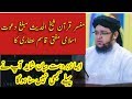 Mufti Qasim Attari |Quran Ke Bare Mai Anokhi Baatain| Full Bayan | Madani Channel