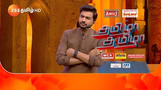 தமிழா தமிழா(Tamizha Tamizha) | July 14, Tomorrow 12.30 PM | Promo | Zee Tamil