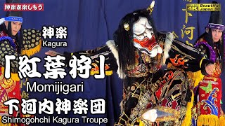 🚅撮りたて新鮮・速報版😁場外＆アンコール２回有り盛りだくさんで最高❗👹日吉神社祇園例大祭⑤神楽「紅葉狩」(後編) 下河内神楽団 (佐伯区)🎥２台編集版📅2024年7月20日👩最高の神楽演舞力をご覧あれ