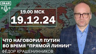 Что наговорил Путин во время \