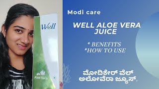 Well Aloe Vera Juice review in Kannada /  ಮೋದಿಕೇರ್ ವೆಲ್ ಅಲೋವೆರಾ ಜ್ಯೂಸ್ #Modicare