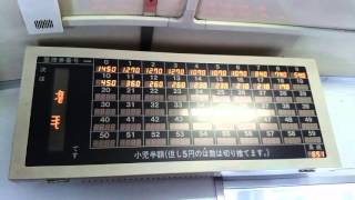 増毛駅　到着前案内放送