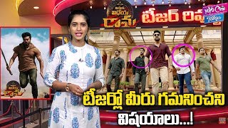 Vinaya Vidheya Rama Teaser Review - Ram Charan, Kiara Advani | Boyapati Sreenu | YOYO Cine Talkies