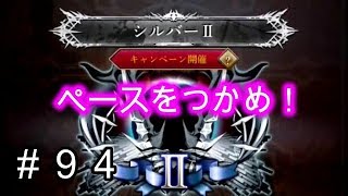 【サヴァスロ】ロイヤルリーグのレート戦～流れを掴める時と掴めない時～【実況】