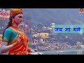 मां गंगा के 108 नाम maa ganga ke 108 naam 108 names of ganga maiya