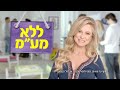 רשת עצמל ה במבצע עורך חמי סולומון תאריקה זוהר