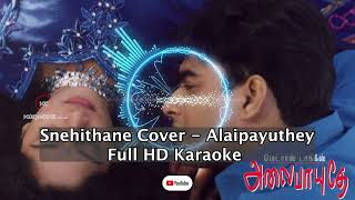 Snehithane cover HD Karaoke Song | Alai Payuthey Tamil Movie | Madhavan | Shalini | A.R. Rahman