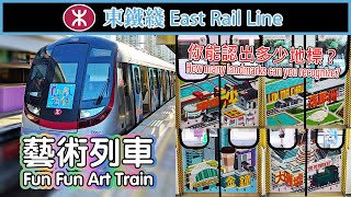 🚂🎨 The ultimate Hong Kong art and culture train! The MTR East Rail Line Fun Fun Art Train