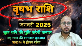 वृषभ राशि जनवरी मासिक राशिफल । वृषभ राशि जनवरी राशिफल । Varisabh Rashi January 2025