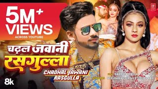 #Video | चढ़ल जवानी रसगुल्ला | #Neelkamal  Singh | Chadhal Jawani Rasgulla#Dance | New Bhojpuri Song