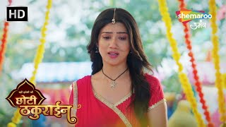 Badi haveli ki choti thakurain - Mini Clip 4 | चैना ने ठुकराया बड़ी हवेली का रिश्ता | Hindi TV Serial