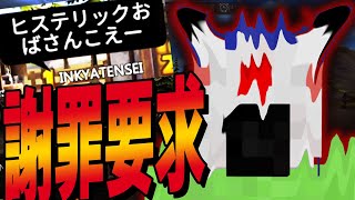 負けたら絶叫しながら謝罪要求してくる元声優女が恐怖過ぎた・・・参加勢キッズ人狼殺 - 人狼殺【KUN】