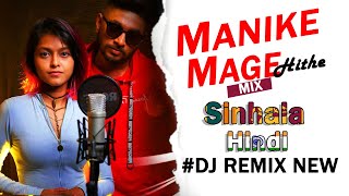 Manike Mage Hithe Remix | Manike Mage Hithe Sinhala Hindi Mix Remix | Life Music