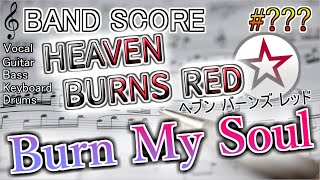 Burn My Soul「BAND SCORE」（微アレンジ) ???