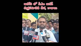 ఆదోని లో సీఎం జగన్ కు చీర గాజులు | Saree given to ap cm jagan in adoni #ysrcp #tdp #adoni #viral