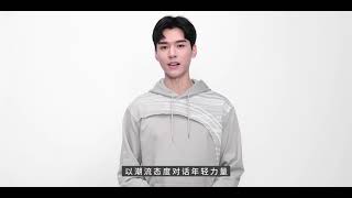 【龚俊 Gong Jun】Showing Support For 361 Degrees' Fashion Showcase 龚俊打call361度潮流大秀 | ENG SUB