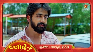 ಗೆಲ್ಲುವ ದಾರಿ ಕಂಡುಕೊಂಡ ವಿಕ್ರಮಾದಿತ್ಯ! | Aragini 2 | 3 February 2025 | Star Suvarna