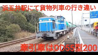 京葉臨海鉄道の走行シーン