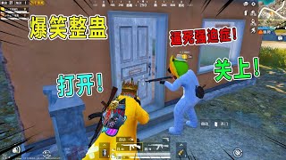 Peace elite：杰瑞逼死强迫症王老师 把他关的门都打开！太坏了【坏蛋杰瑞】