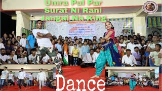 Umra Pul Par, Surat ni Rani, Jangal Na King 👑 Dance Shraddha Tribal , Shraddha Patel vijay