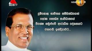 ජනපති මෛත්‍රීපාල සිරිසේන ඉන්දීය සංචාරයක