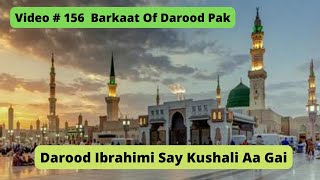 Darood Sharif | Darood Sharif Ki Fazilat | Darood Ibrahimi Say Kushali Aa Gai | Video # 156