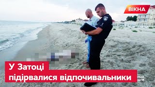 ❌ ТРОЄ людей підірвалися на міні! Копи показали наслідки ТРАГЕДІЇ на пляжі у ЗАТОЦІ | Вікна-новини