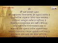 Complete Rudri Path with Lyrics - Vedic Chanting by 21 Brahmins by pandit devkantjha